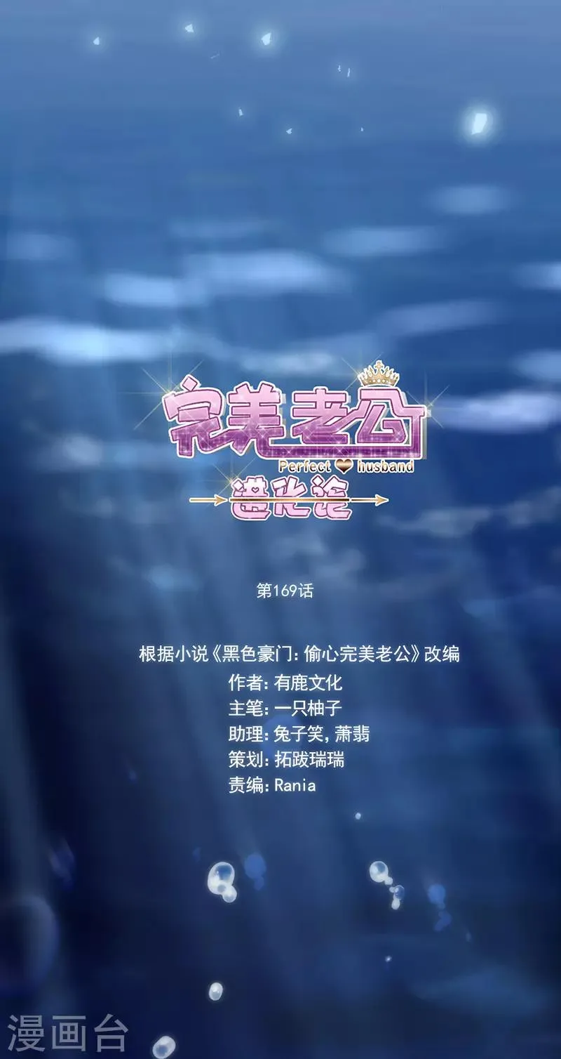 第169话 你怀孕了 第1页