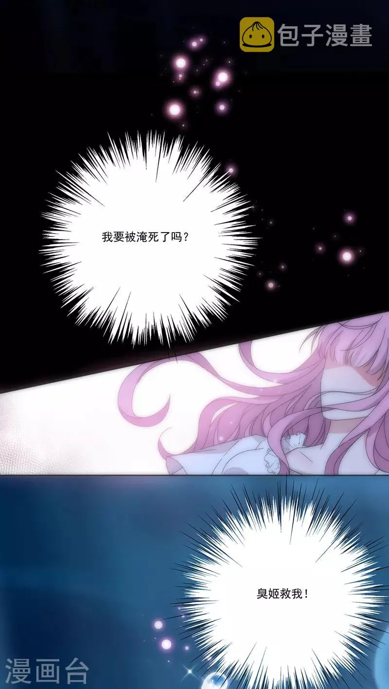 第169话 你怀孕了 第3页