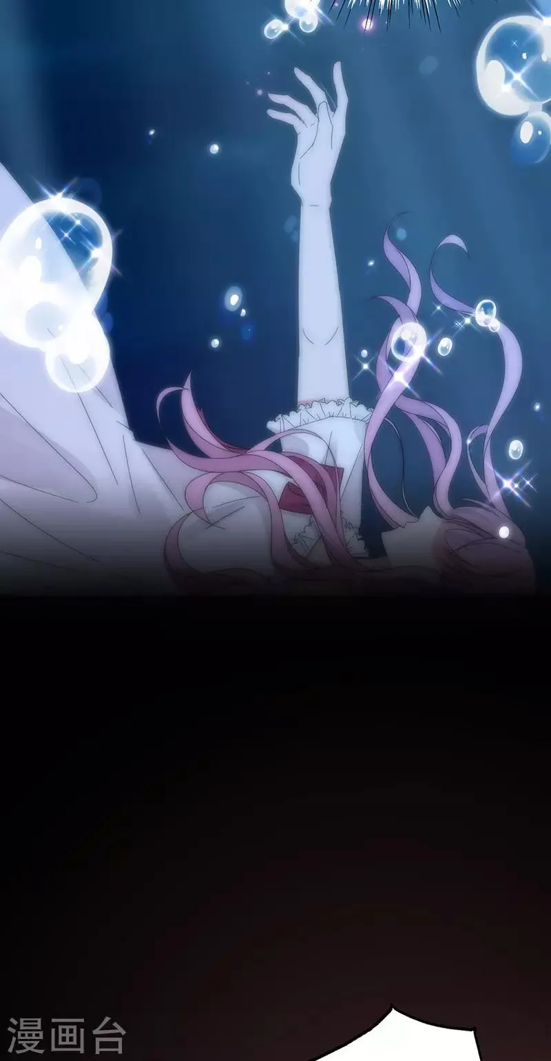 第169话 你怀孕了 第4页