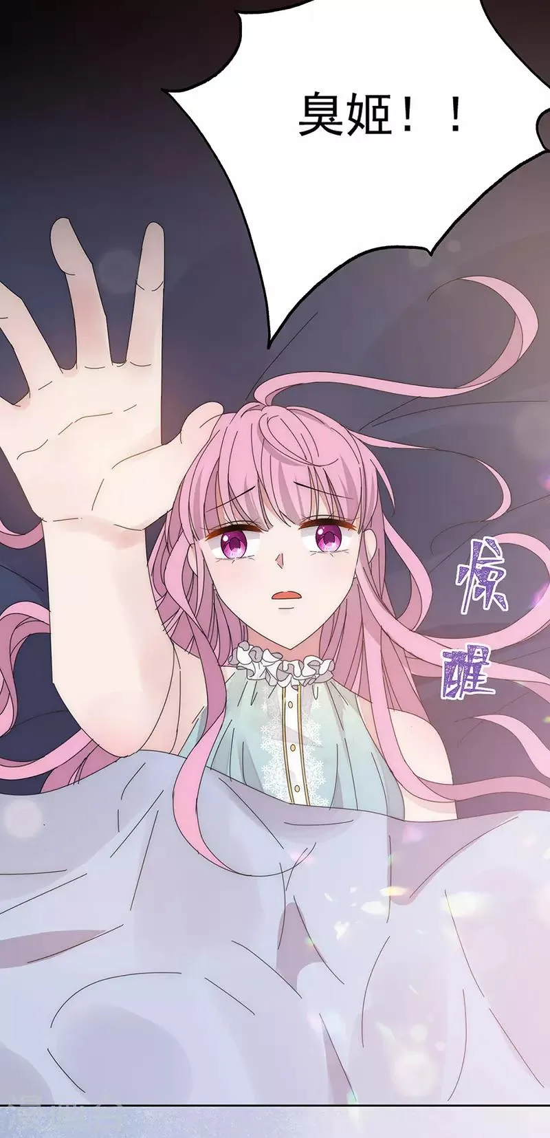 第169话 你怀孕了 第5页