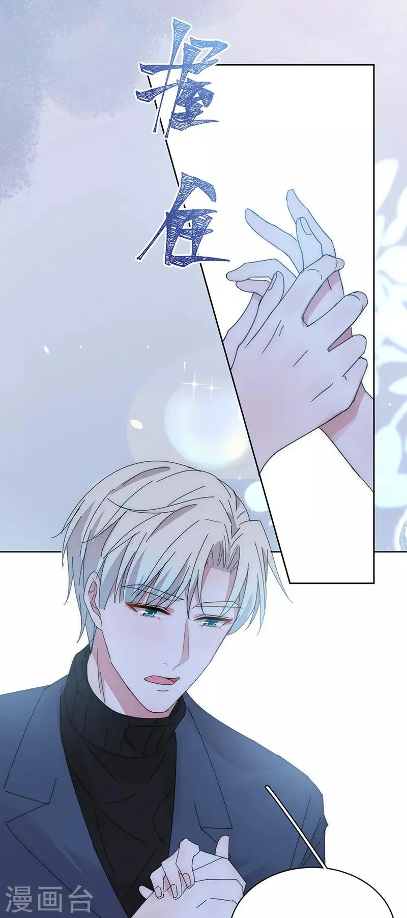 第169话 你怀孕了 第6页