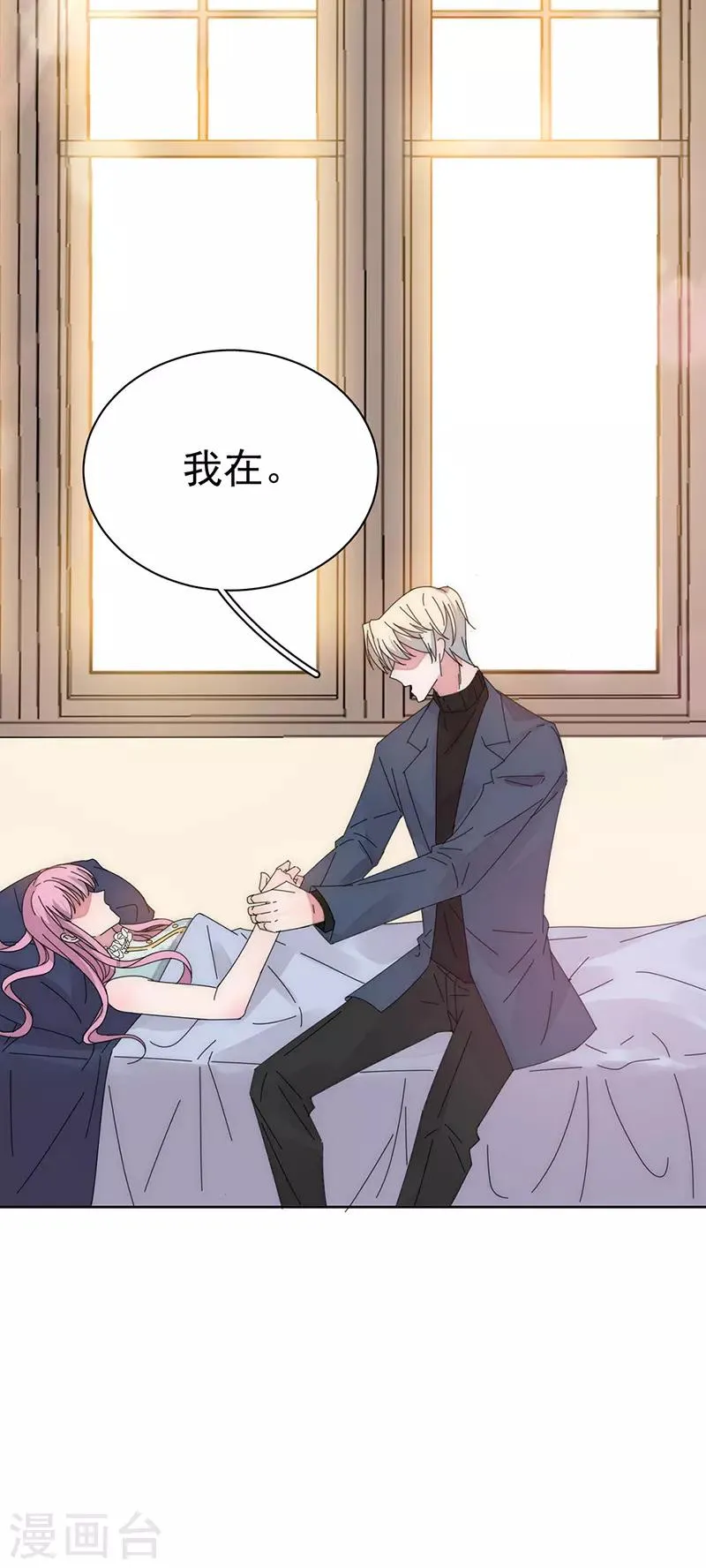 第169话 你怀孕了 第8页