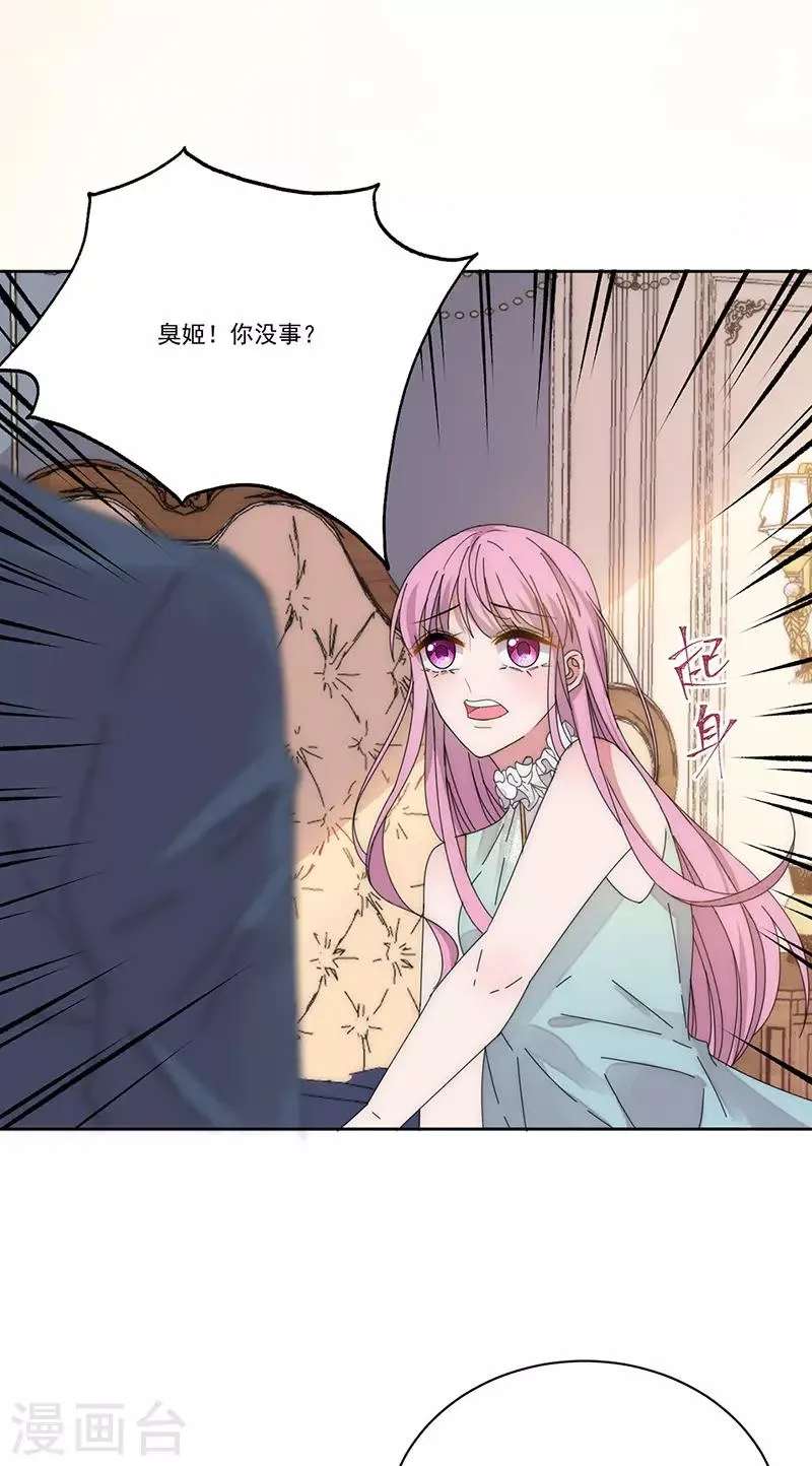 第169话 你怀孕了 第10页