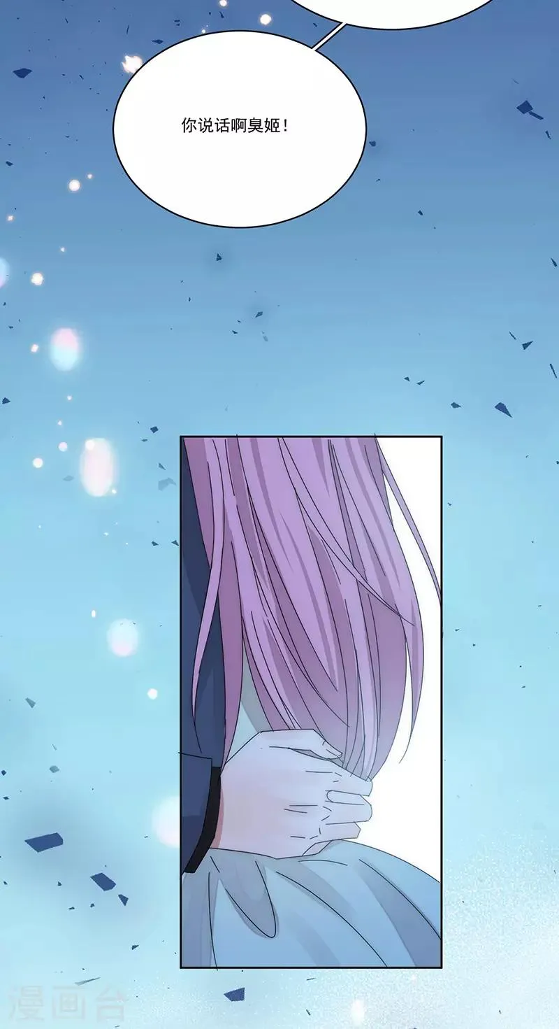 第169话 你怀孕了 第23页