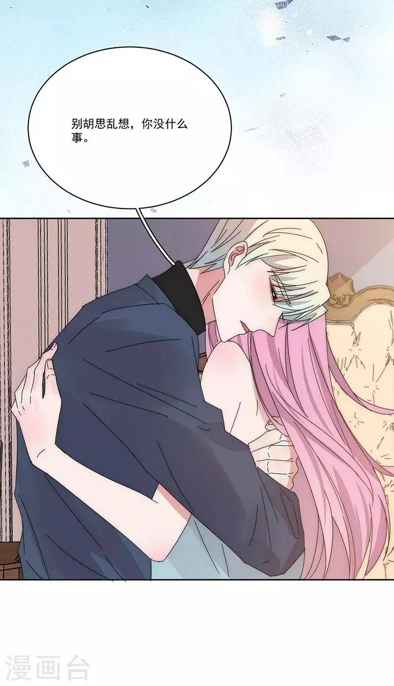 第169话 你怀孕了 第24页