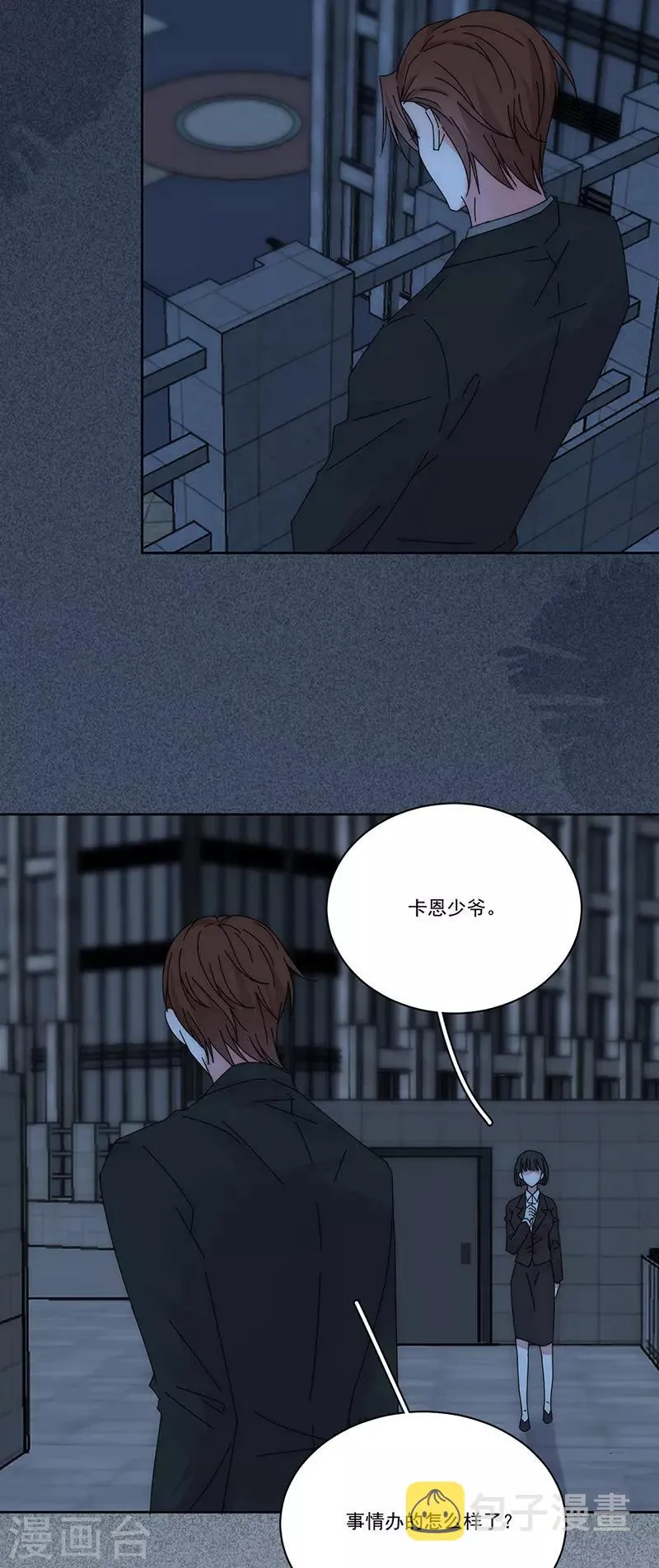 第168话 反水 第3页