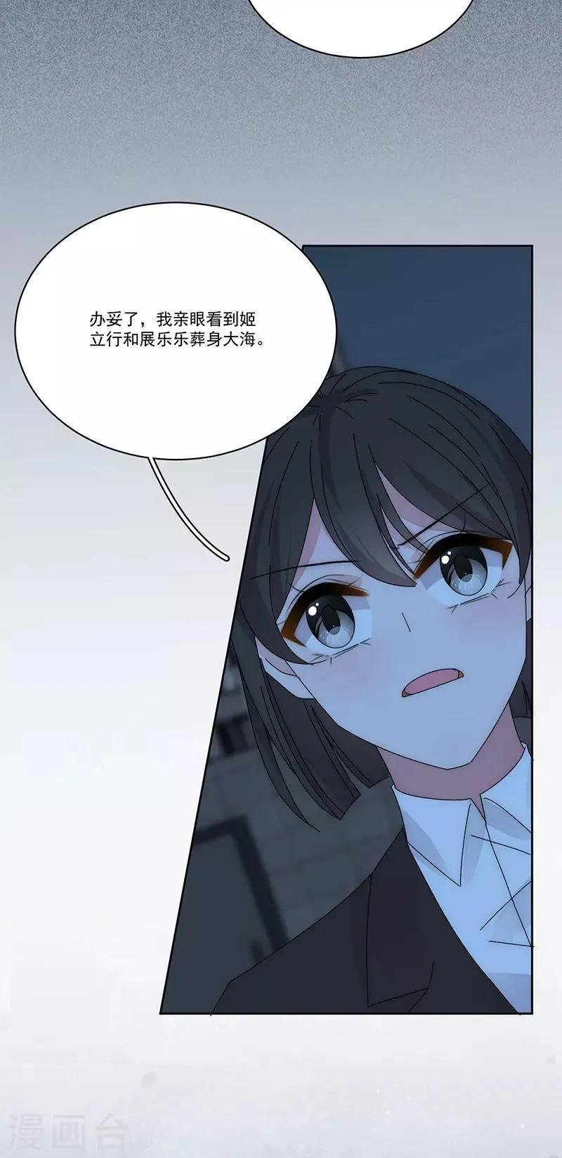第168话 反水 第4页