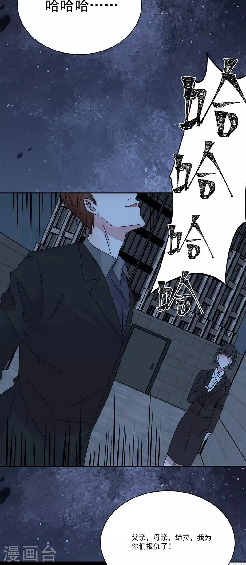 第168话 反水 第6页