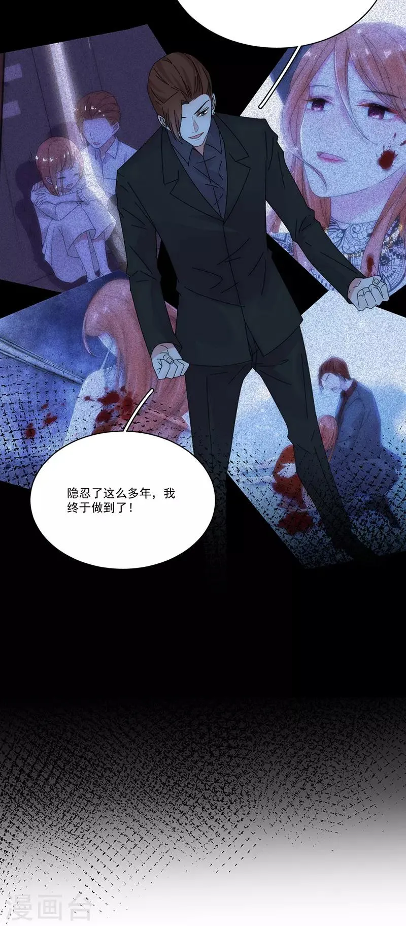 第168话 反水 第7页