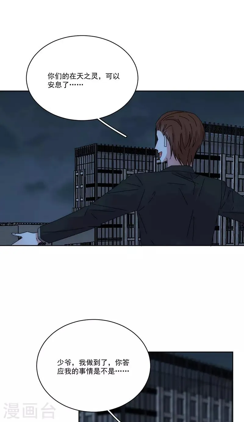 第168话 反水 第8页