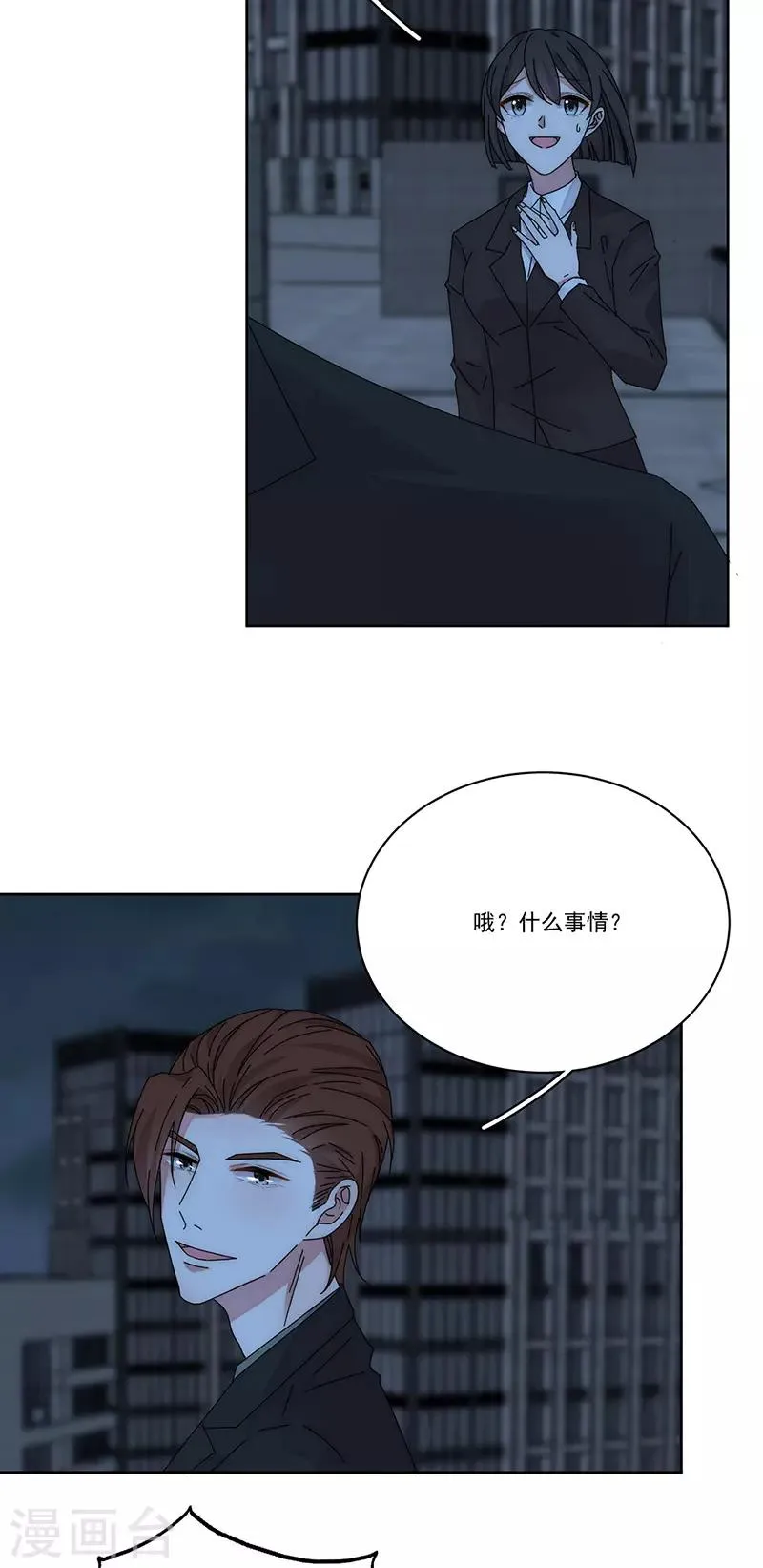 第168话 反水 第9页