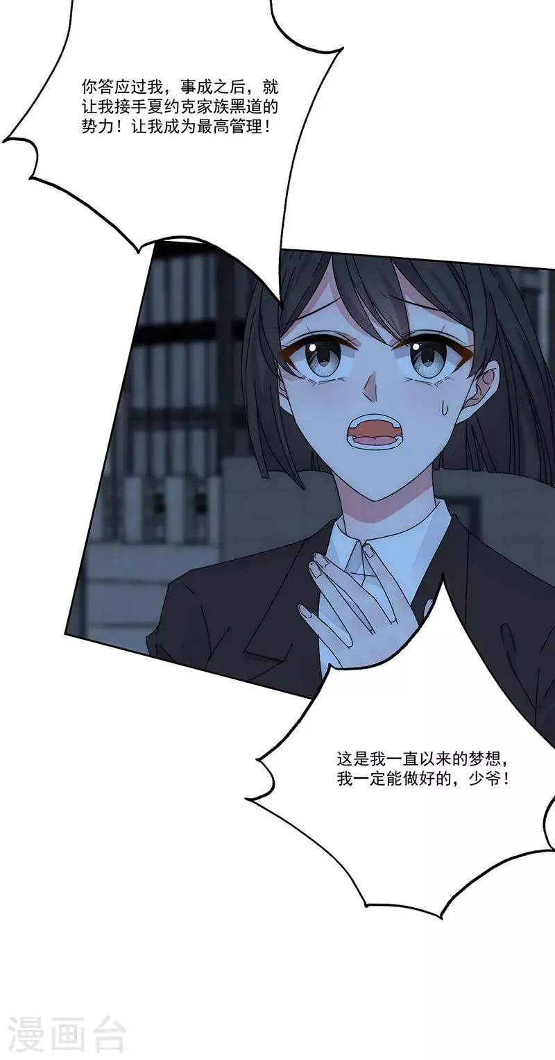 第168话 反水 第10页