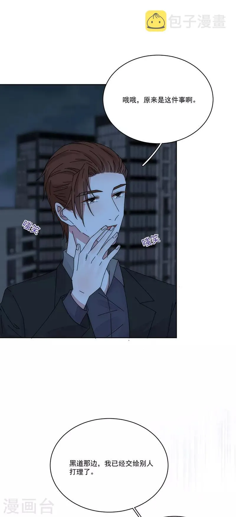 第168话 反水 第11页