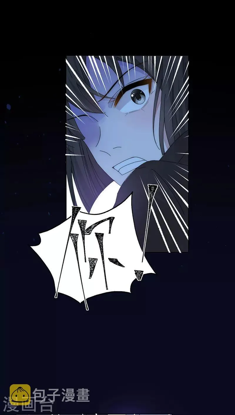 第168话 反水 第16页