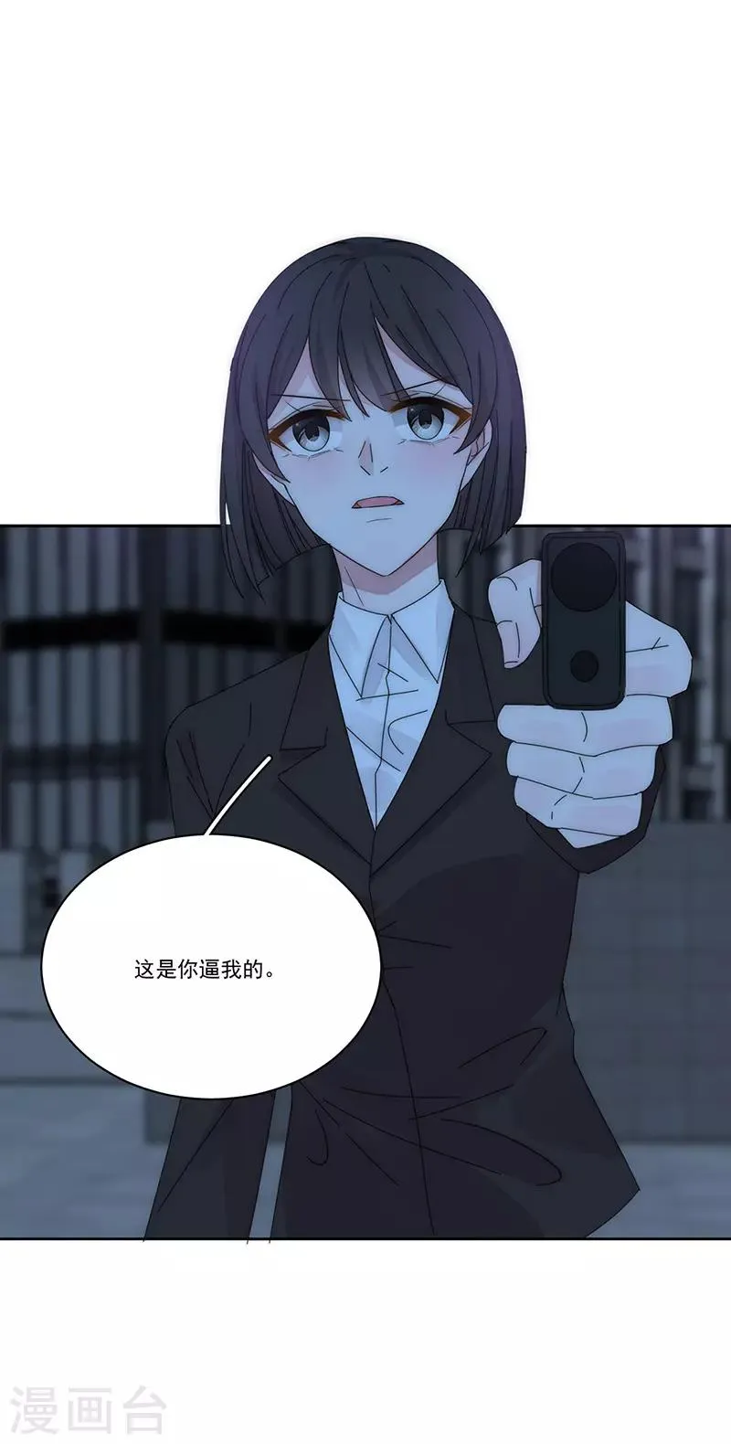 第168话 反水 第21页
