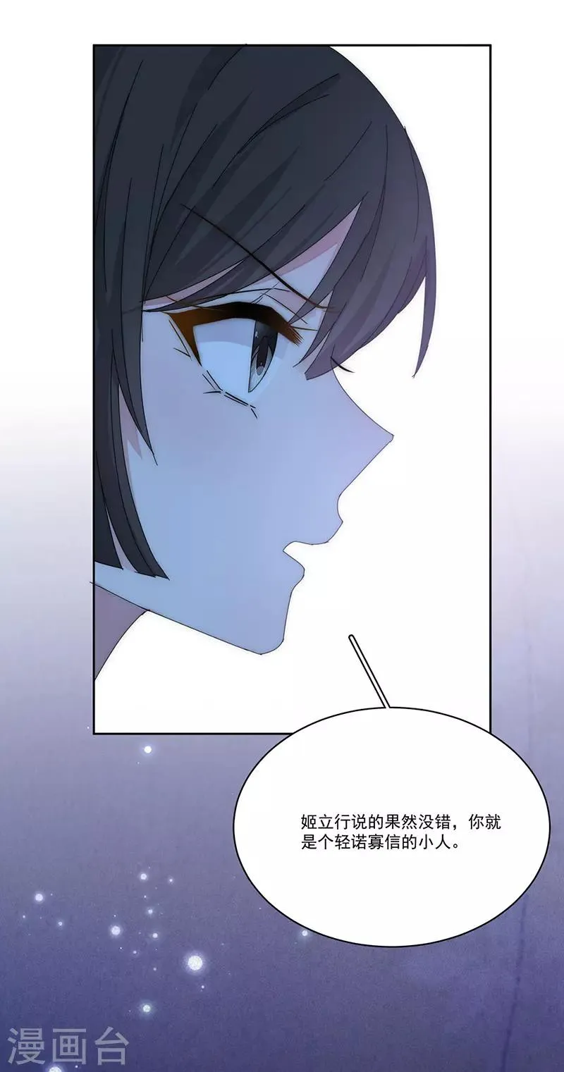 第168话 反水 第22页