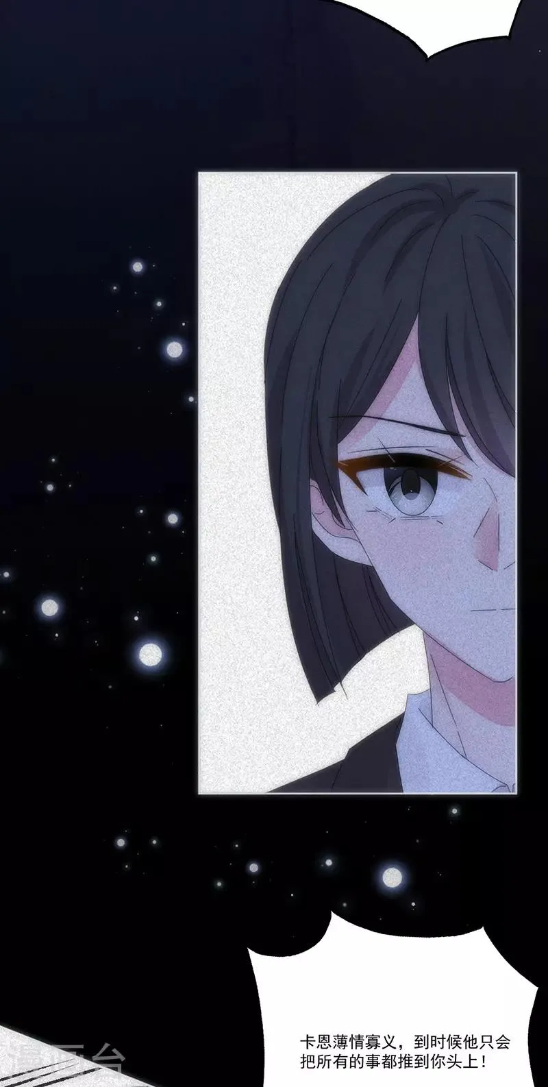 第168话 反水 第24页