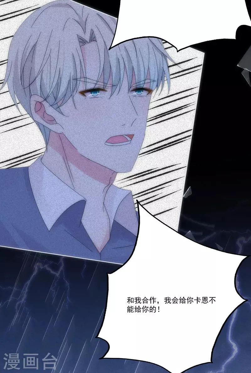 第168话 反水 第25页
