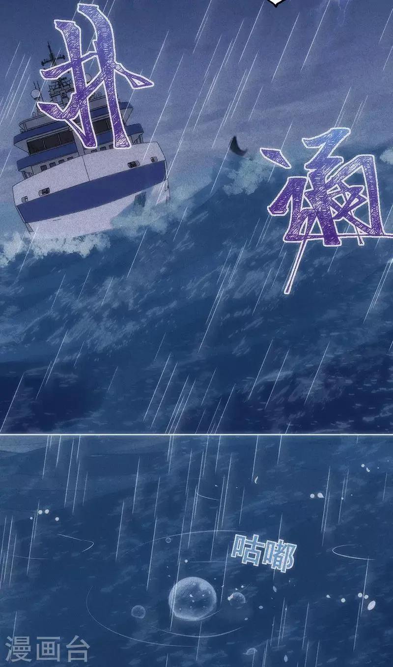 第168话 反水 第26页
