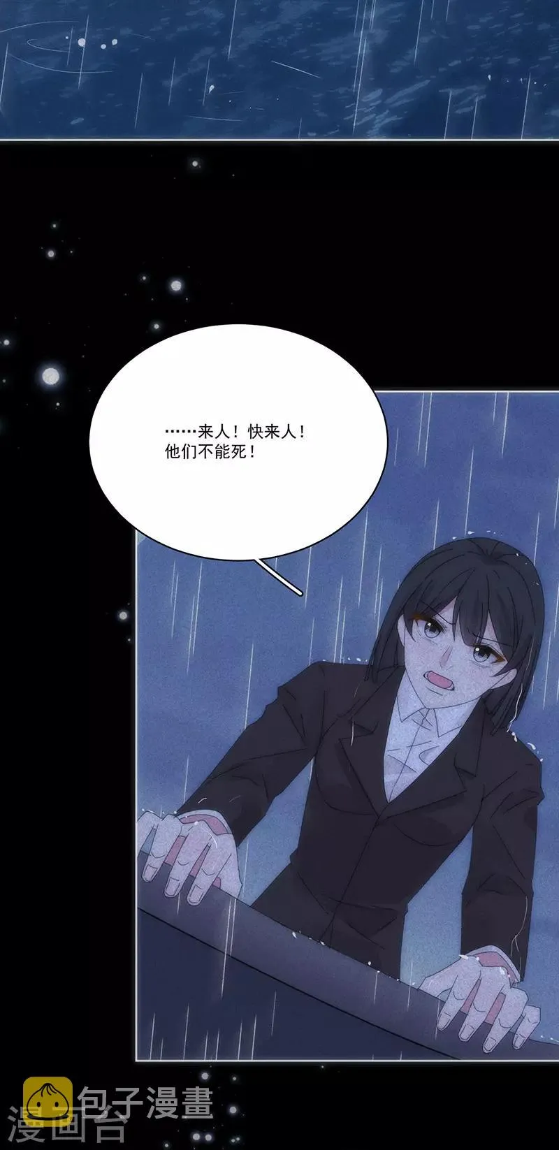 第168话 反水 第27页