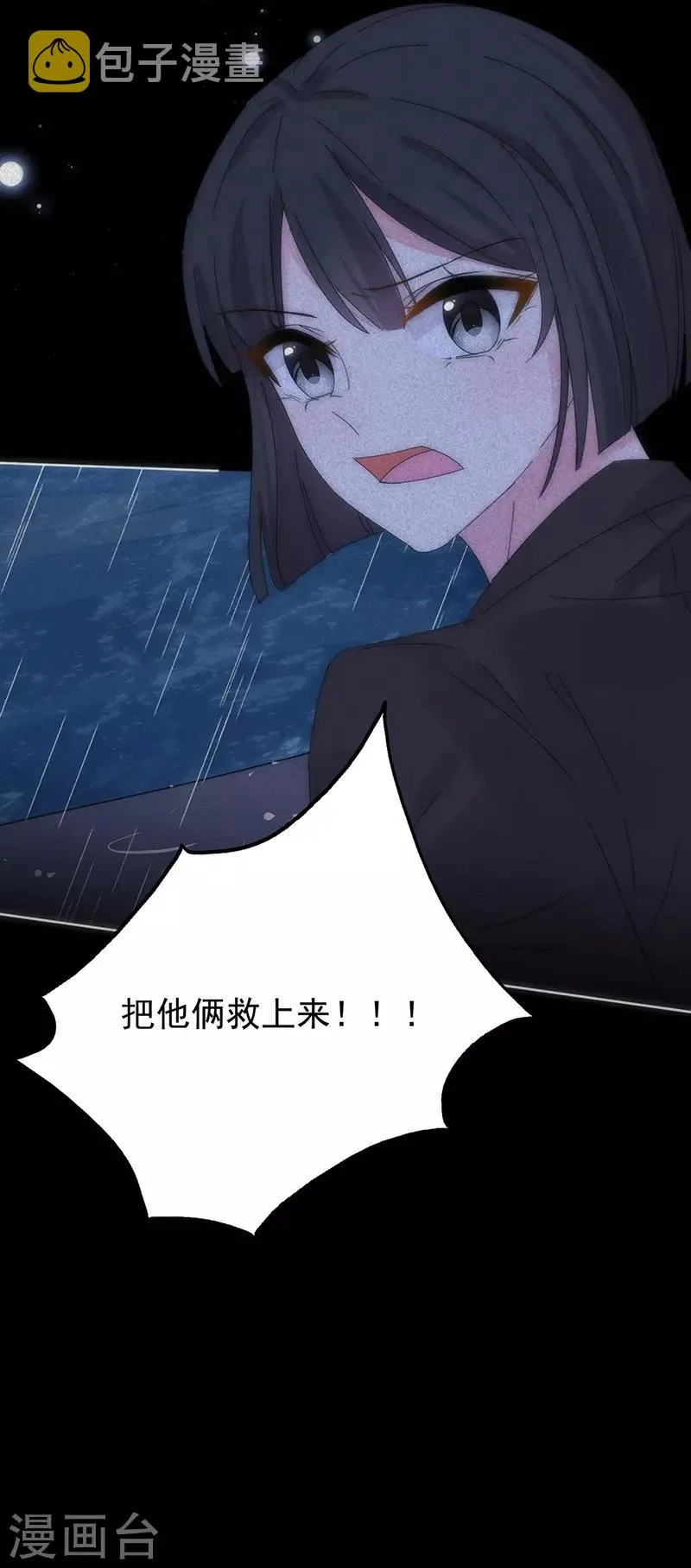 第168话 反水 第28页