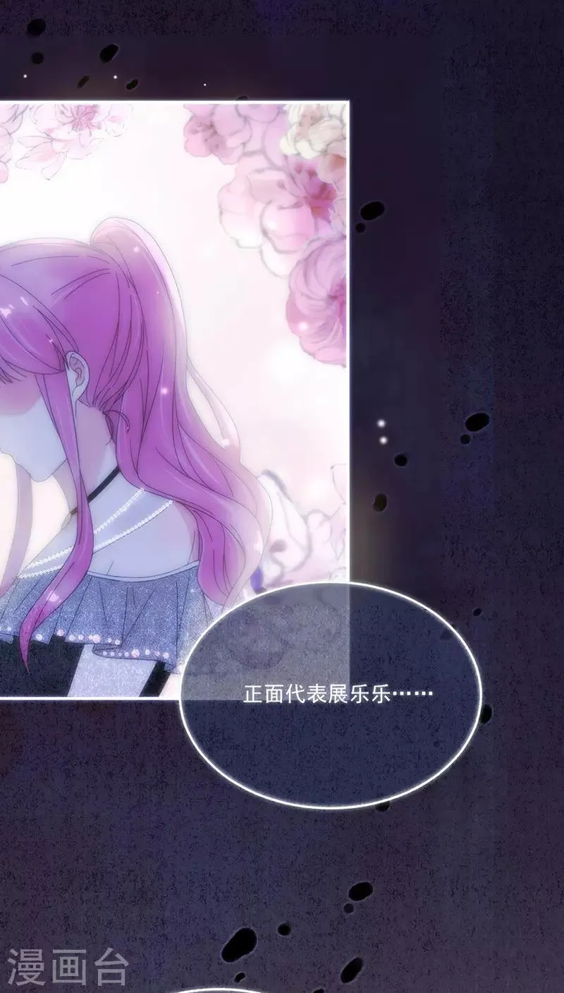 第167话 不会放手 第2页