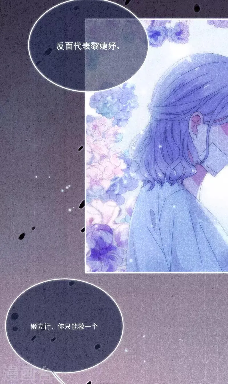 第167话 不会放手 第3页