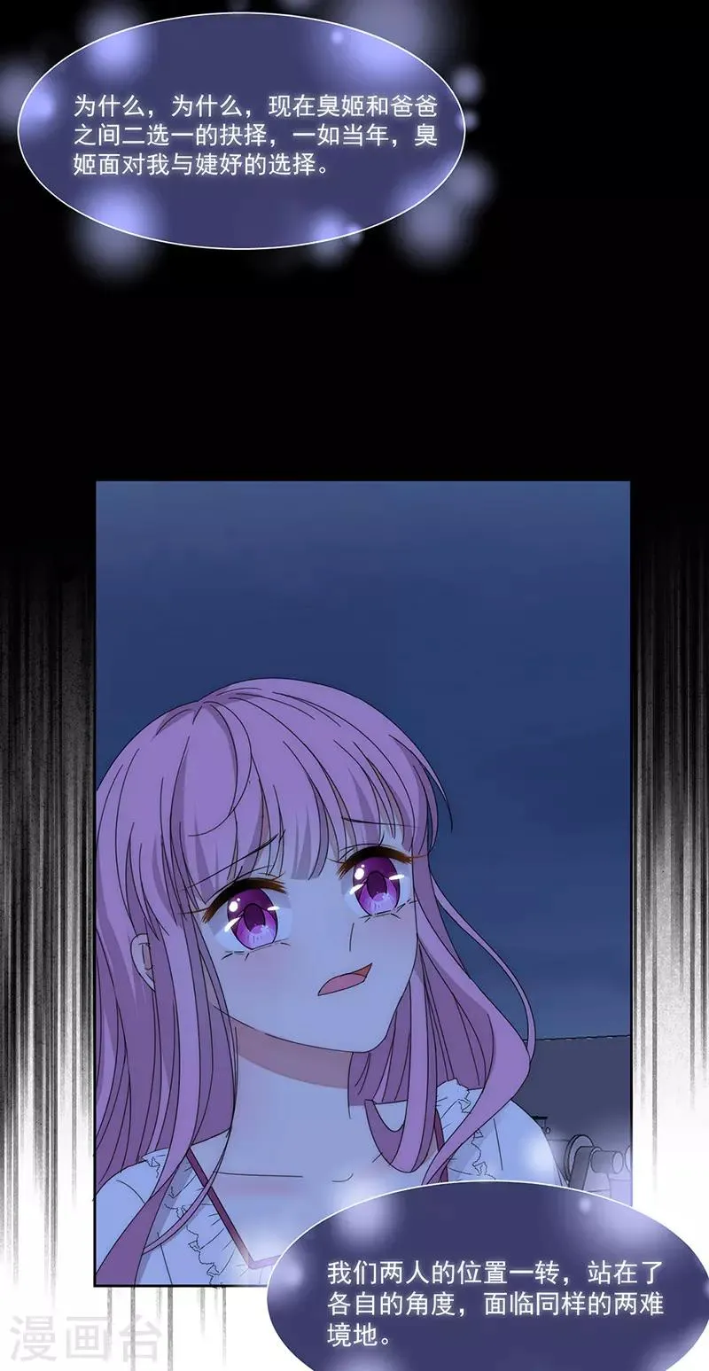第167话 不会放手 第5页