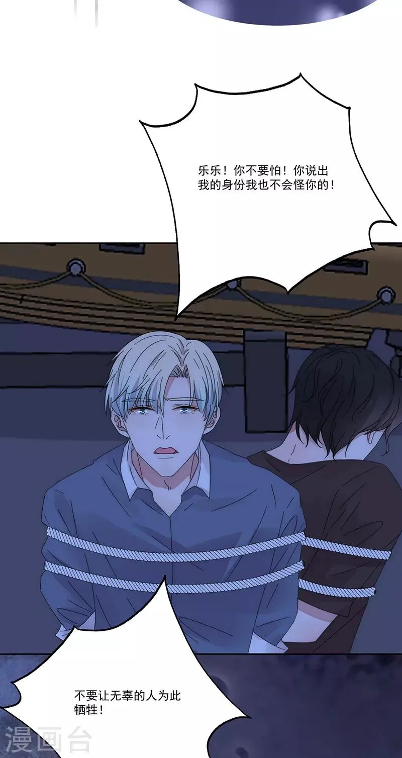 第167话 不会放手 第6页