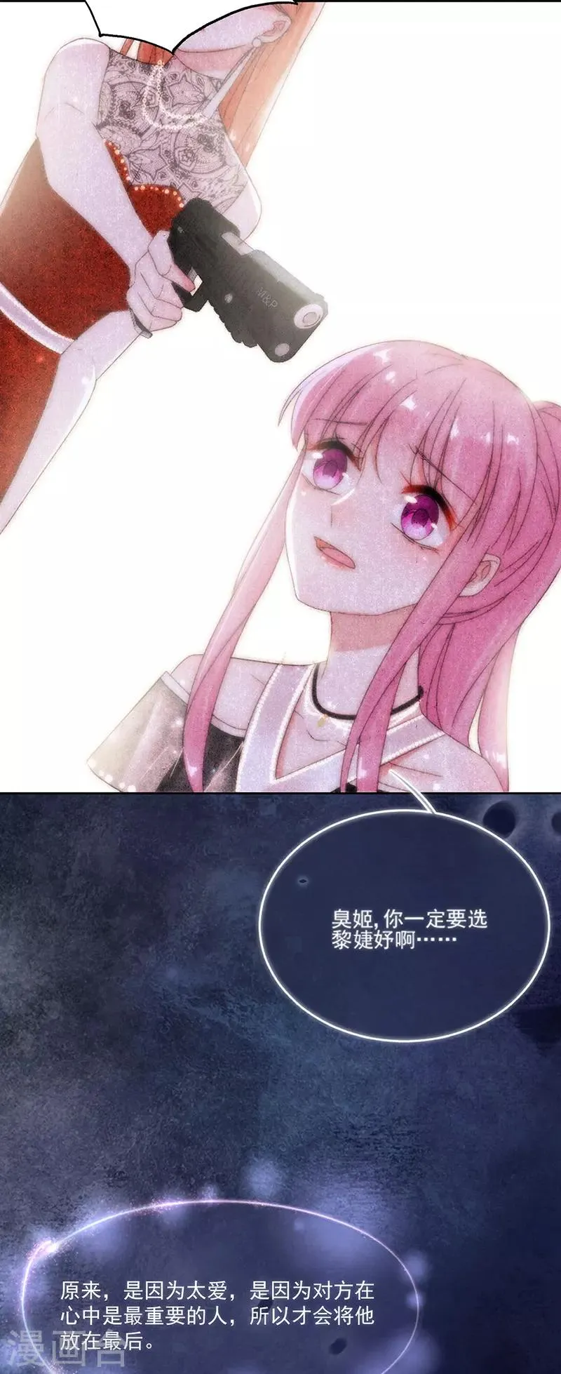 第167话 不会放手 第7页