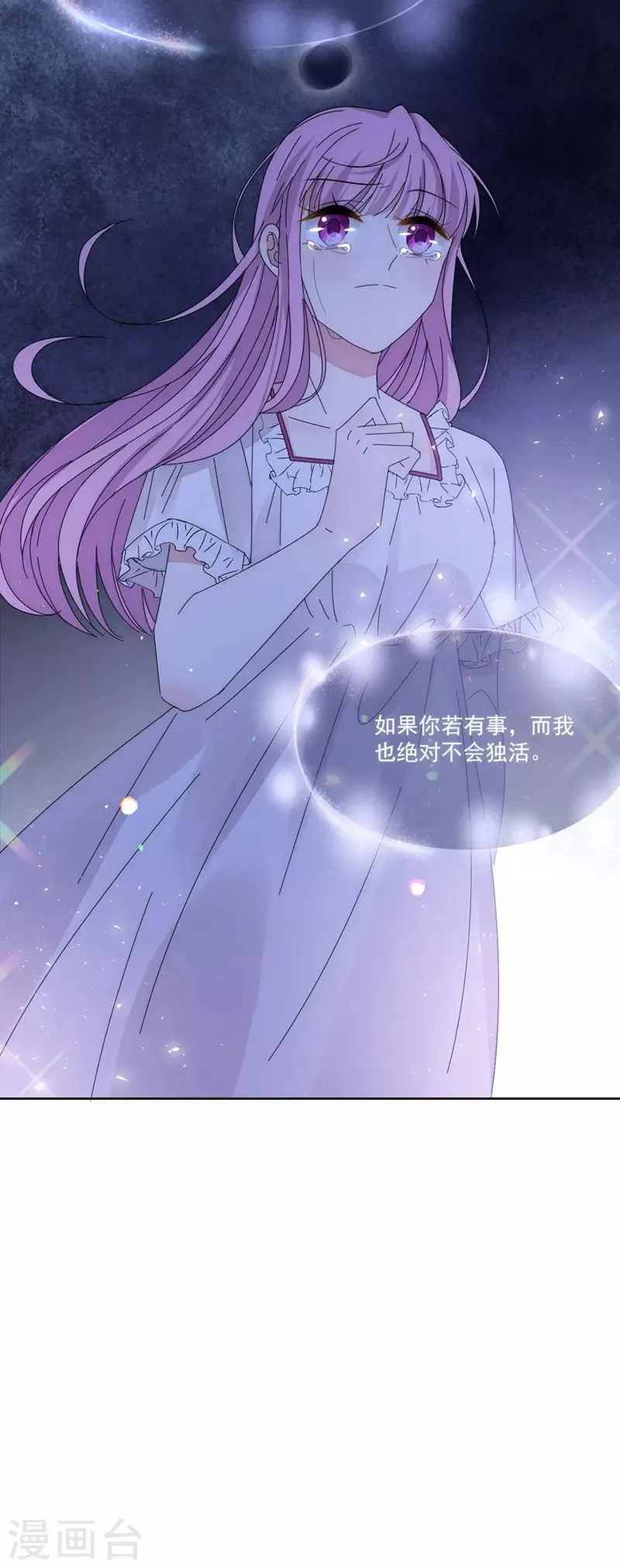 第167话 不会放手 第8页