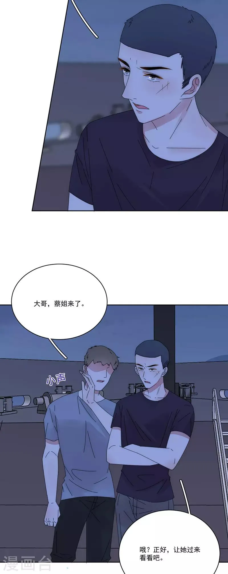 第167话 不会放手 第10页