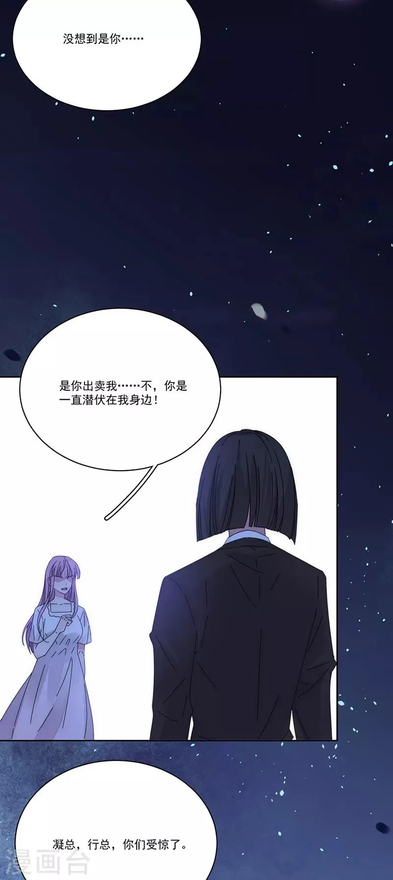 第167话 不会放手 第12页