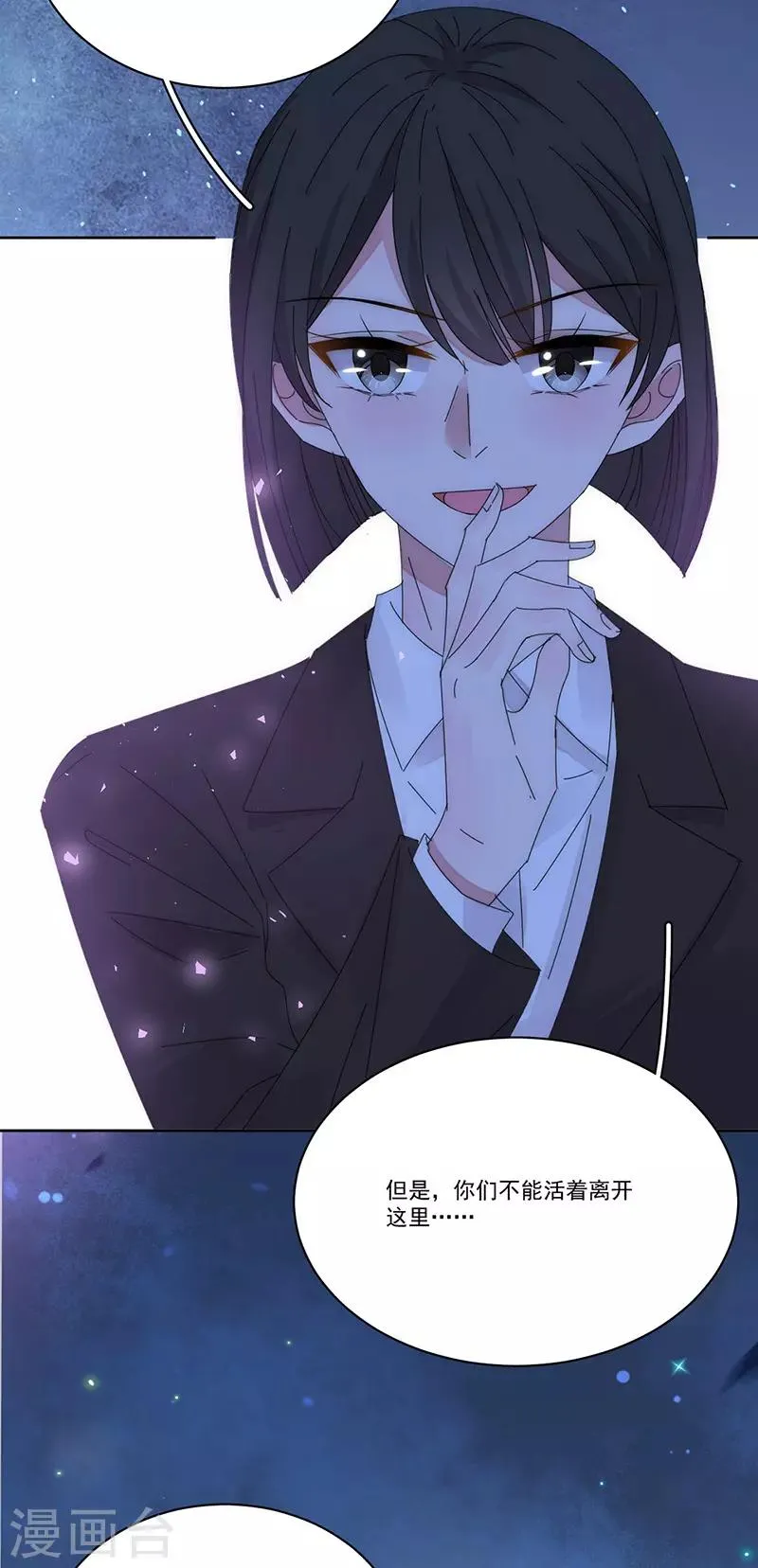 第167话 不会放手 第13页