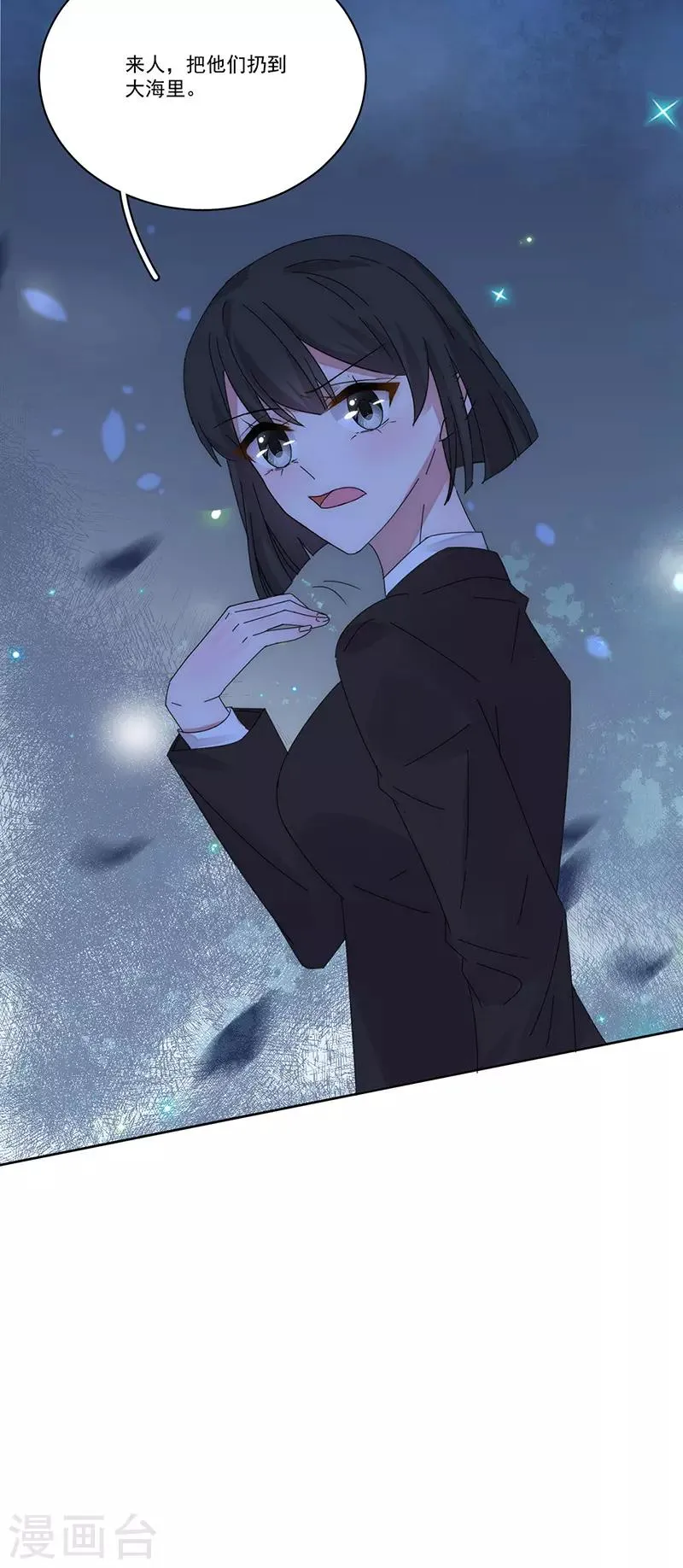第167话 不会放手 第14页
