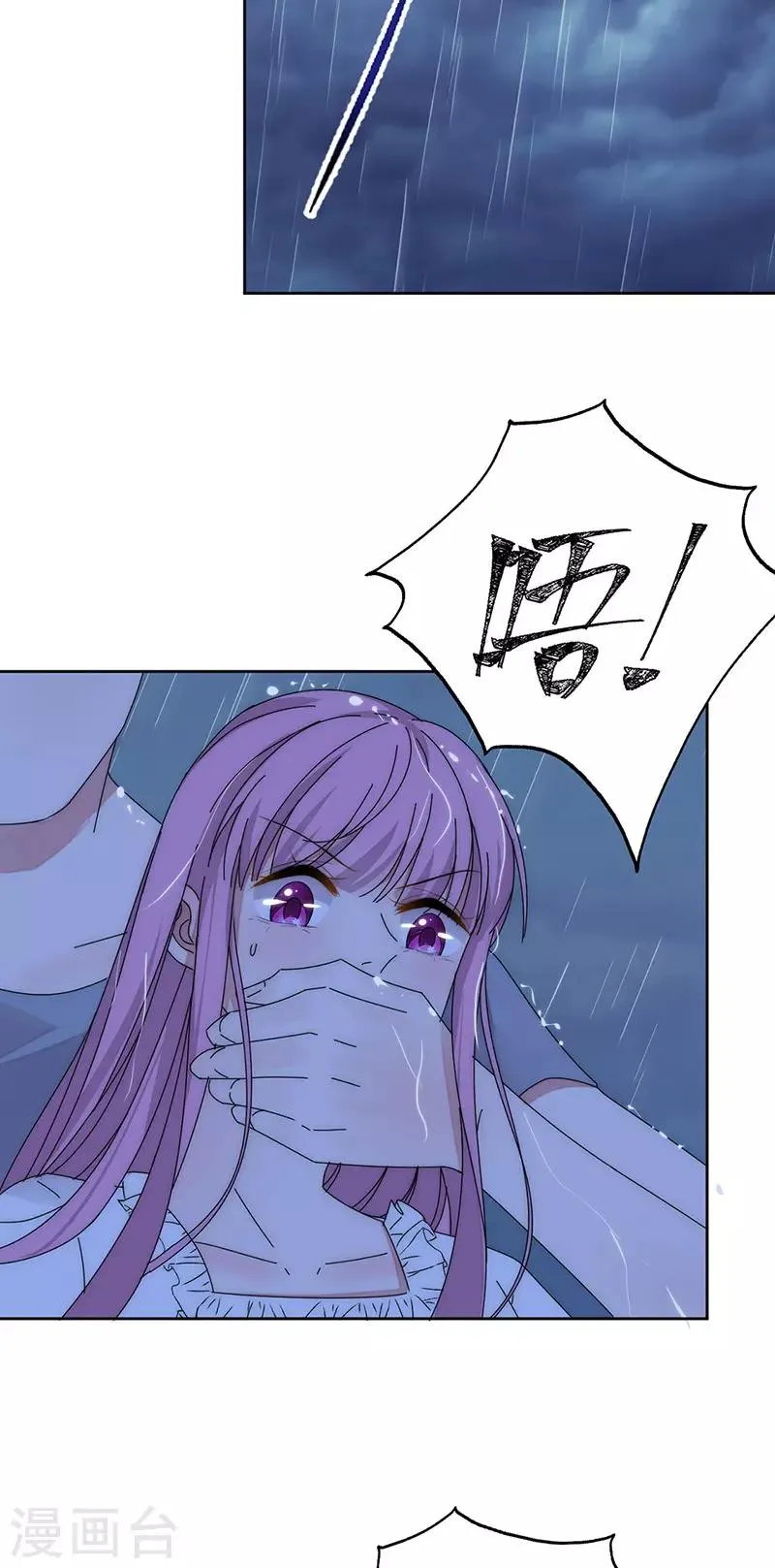 第167话 不会放手 第16页