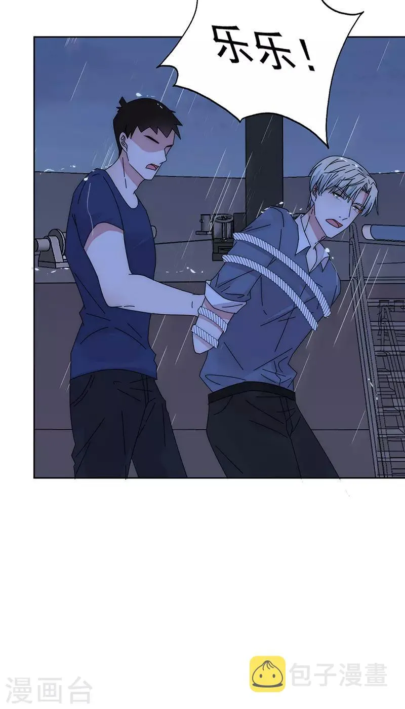 第167话 不会放手 第17页