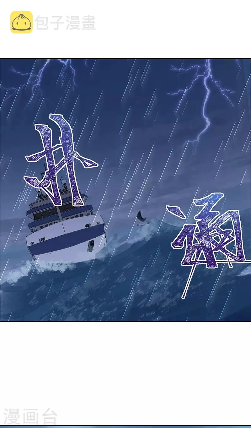 第167话 不会放手 第20页