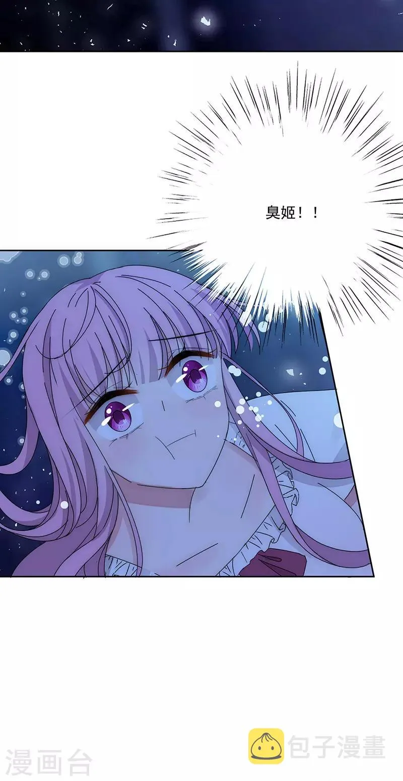 第167话 不会放手 第26页