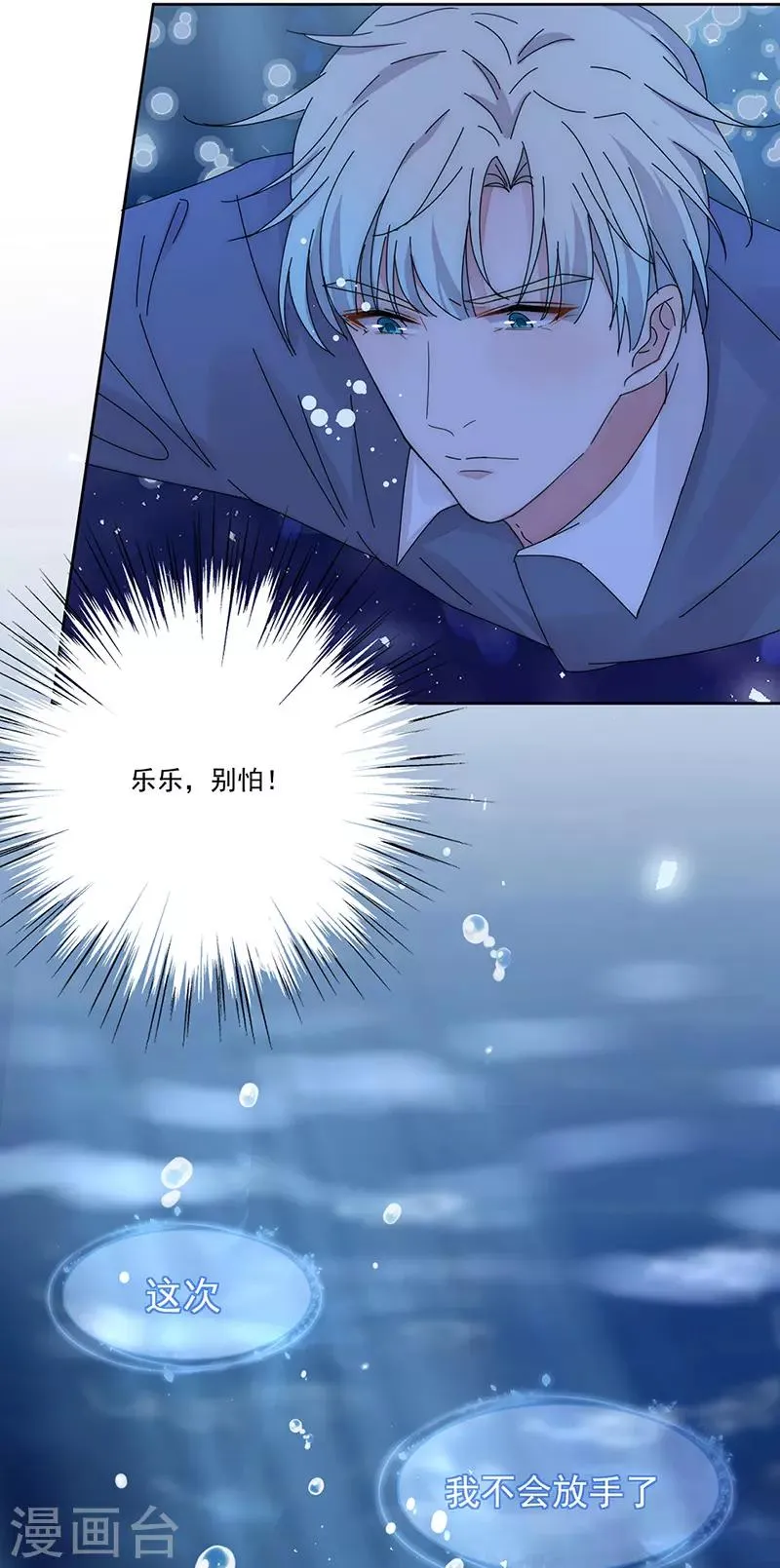 第167话 不会放手 第27页