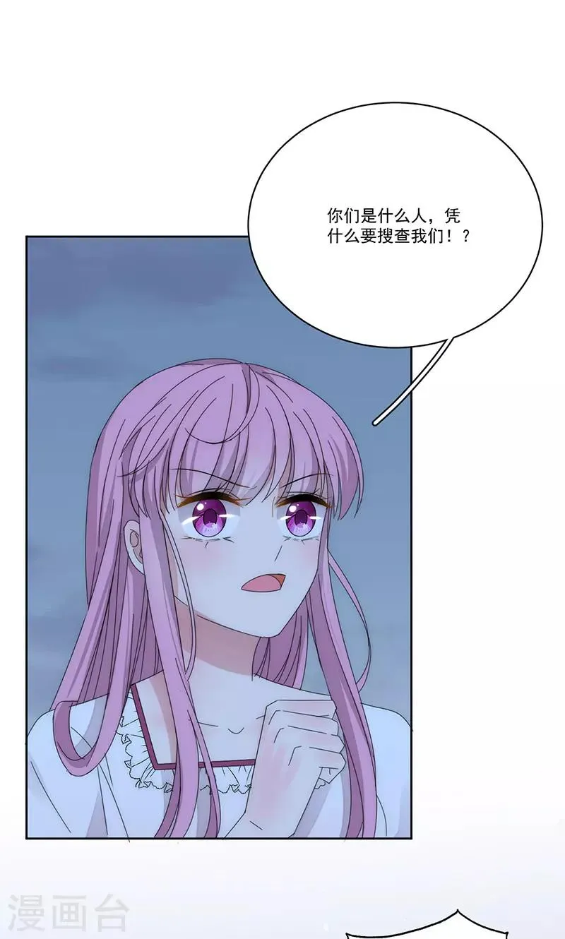 第166话 两难抉择 第10页