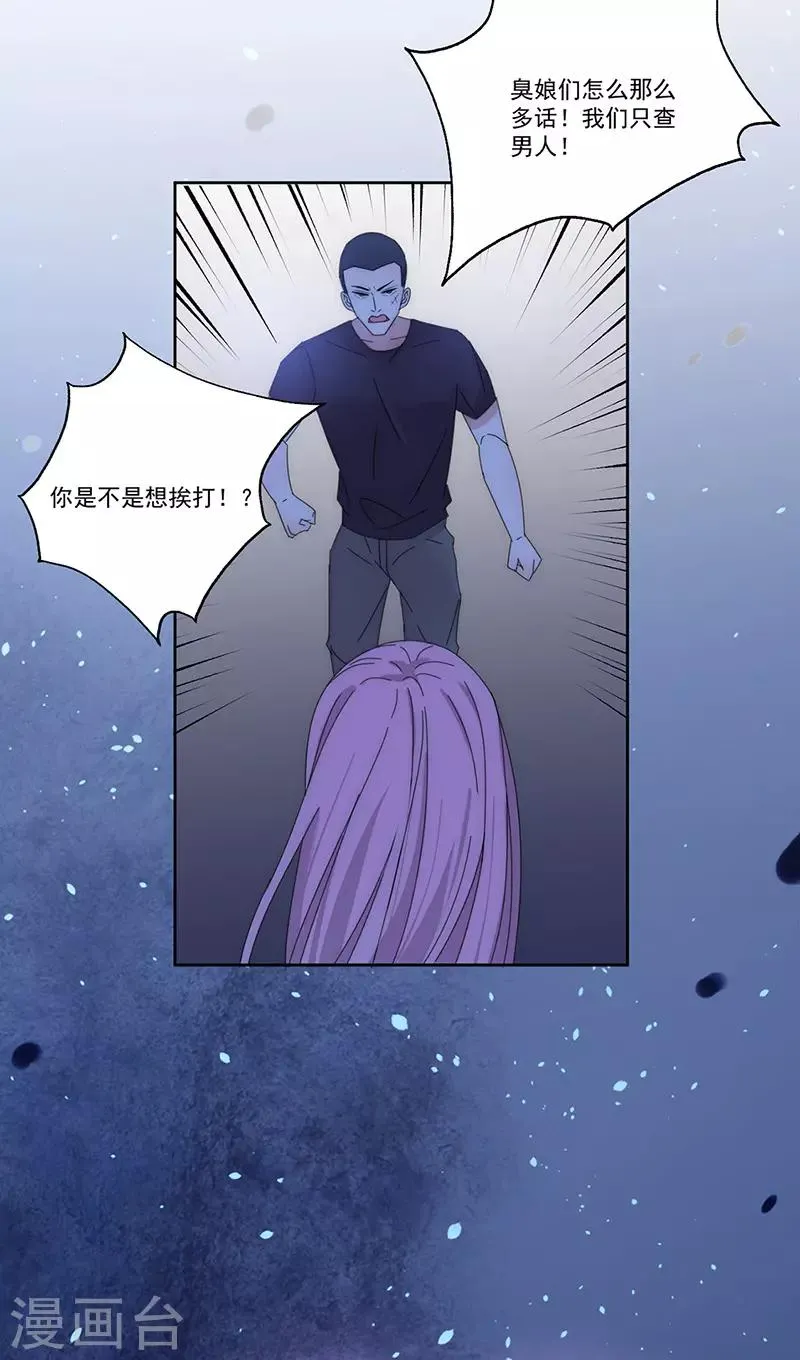 第166话 两难抉择 第11页