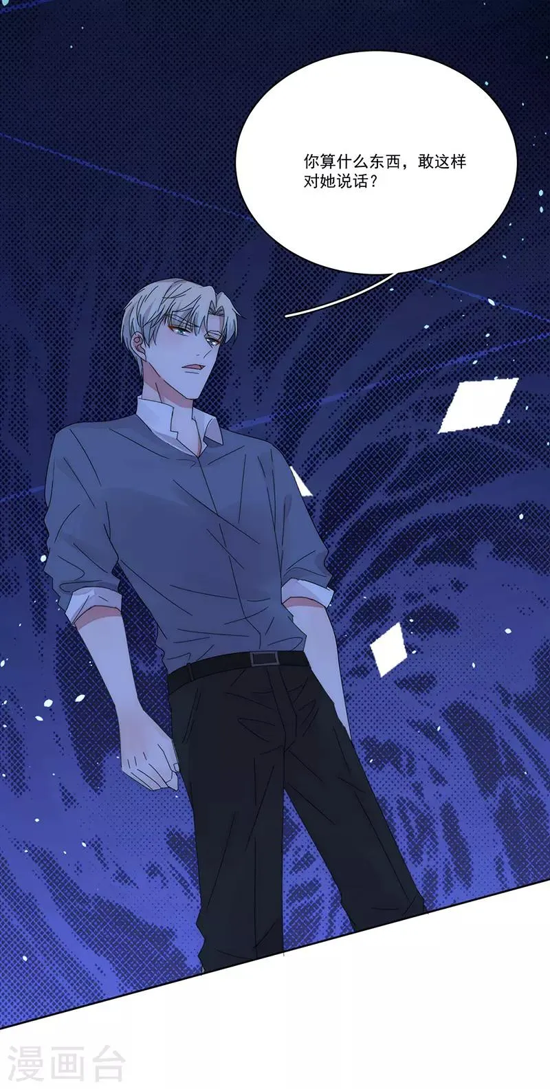第166话 两难抉择 第13页