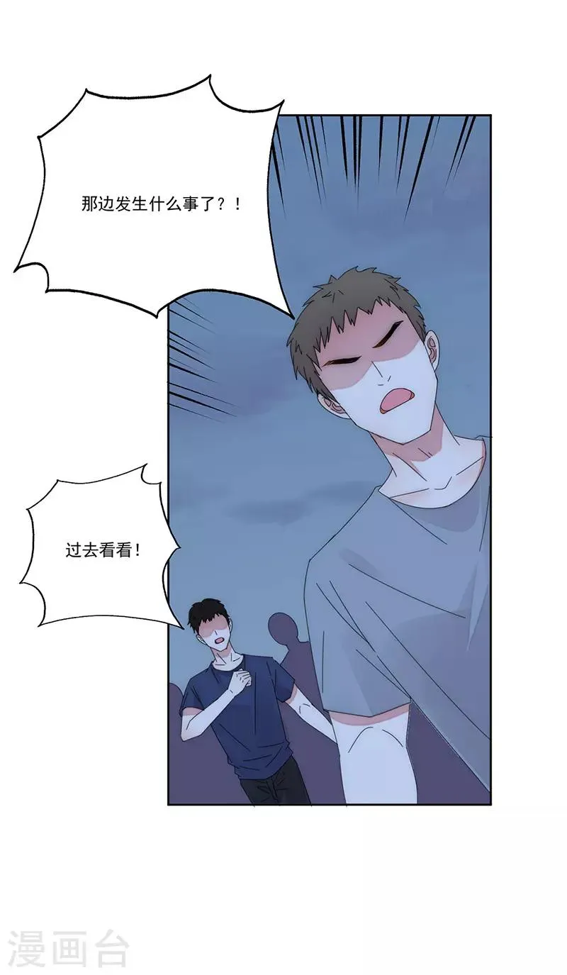第166话 两难抉择 第14页