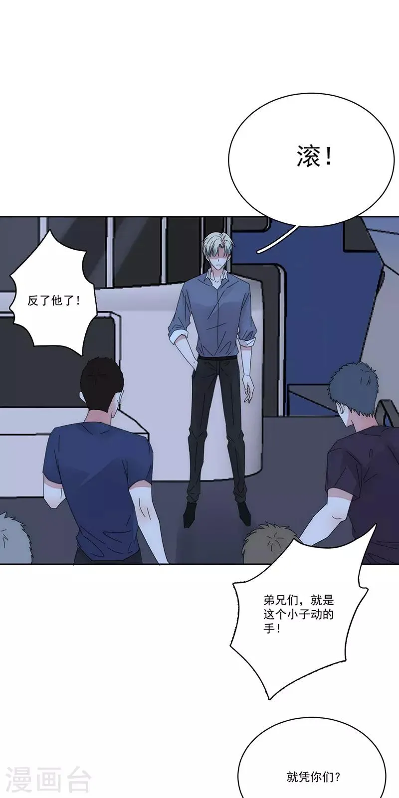 第166话 两难抉择 第15页