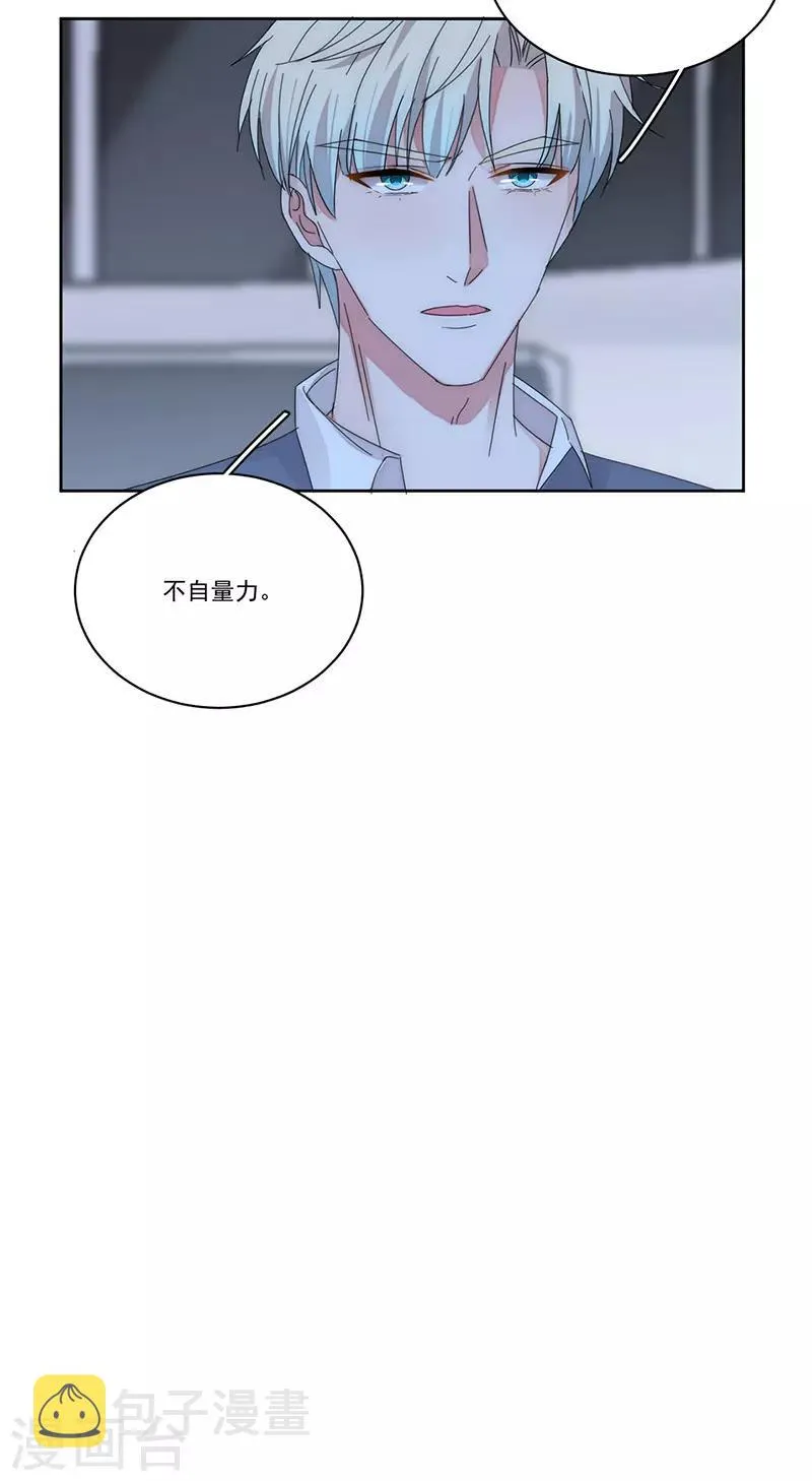 第166话 两难抉择 第16页