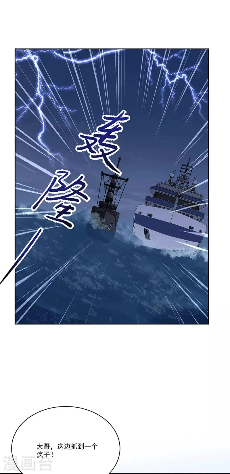第166话 两难抉择 第17页
