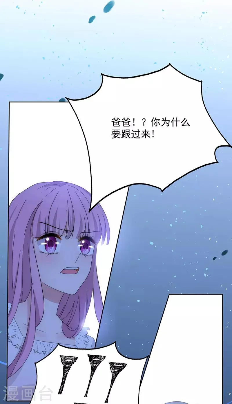 第166话 两难抉择 第19页