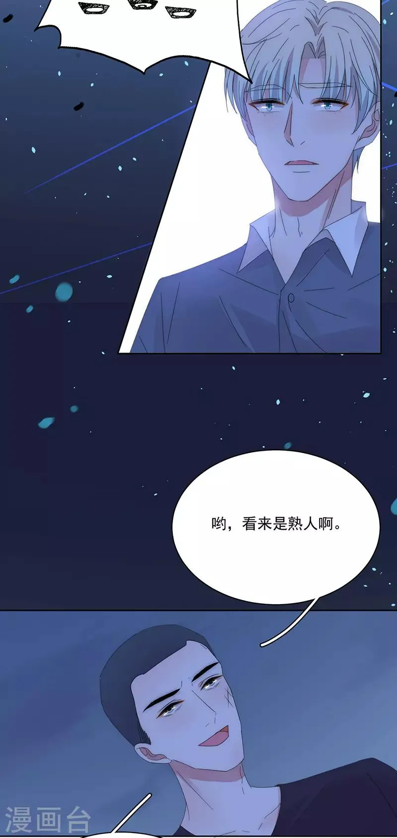 第166话 两难抉择 第20页