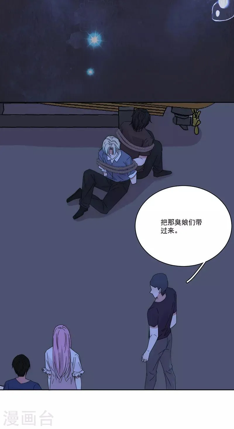 第166话 两难抉择 第26页